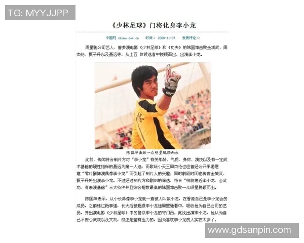 少林足球主题曲的名称及其背后的故事与文化意义探讨