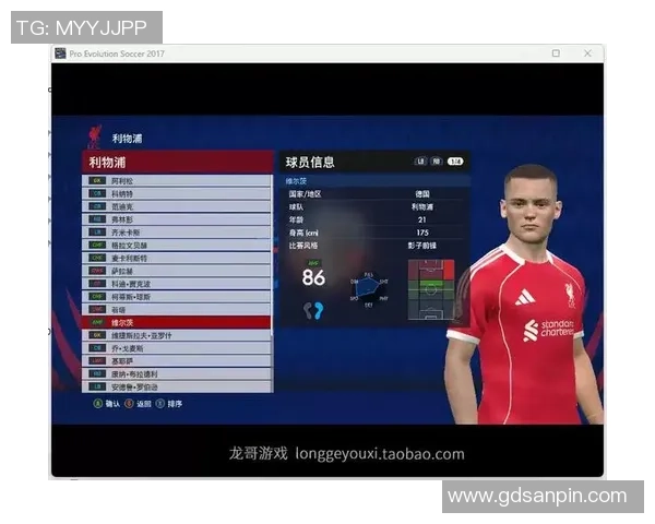 实况足球2017全新转会补丁下载及安装指南助你提升游戏体验